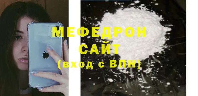 mega   Щучье  Мефедрон mephedrone 